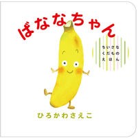 画像をギャラリービューアに読み込む, ばななちゃん
