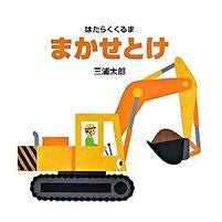 画像をギャラリービューアに読み込む, まかせとけ
