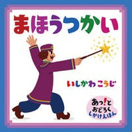 #Kouji Ishikawa #Magic User Kouji Ishikawa Kaiseisha : Kouji Ishikawa Magic user :9784031271608