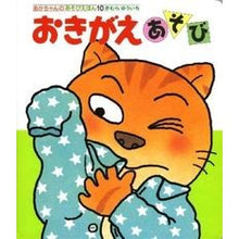 画像をギャラリービューアに読み込む, ＃木村　裕一 ＃おきがえあそび ｷﾑﾗﾕｳｲﾁ :9784031311007

