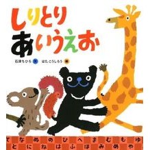 画像をギャラリービューアに読み込む, しりとりあいうえお
