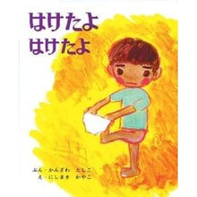 画像をギャラリービューアに読み込む, はけたよ　はけたよ
