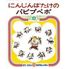 画像をギャラリービューアに読み込む, にんじんばたけのパピプペポ
