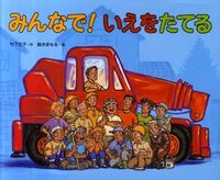 画像をギャラリービューアに読み込む, #竹下文子 #みんなで！いえをたてる
