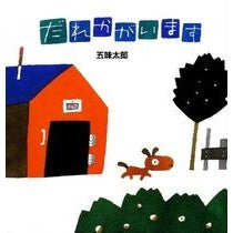 画像をギャラリービューアに読み込む, だれかがいます
