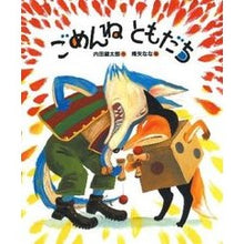 画像をギャラリービューアに読み込む, ごめんねともだち
