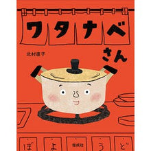 画像をギャラリービューアに読み込む, ワタナベさん
