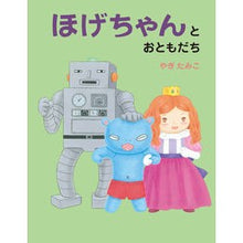 画像をギャラリービューアに読み込む, ほげちゃんとおともだち
