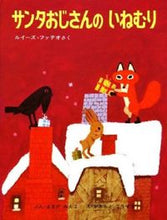画像をギャラリービューアに読み込む, #ルイーズ・ファチオ #サンタおじさんのいねむり
