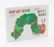 とびだす！はらぺこあおむし Ｅ．カール　さく ｶ-ﾙｴﾘﾂｸE 偕成社 偕成社 :9784033213804