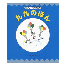 画像をギャラリービューアに読み込む, 九九のほん
