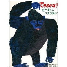 画像をギャラリービューアに読み込む, できるかな？　あたまからつまさきまで

