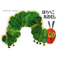 画像をギャラリービューアに読み込む, はらぺこあおむし
