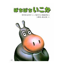 画像をギャラリービューアに読み込む, ミニ版　ぼちぼちいこか
