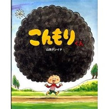 画像をギャラリービューアに読み込む, こんもりくん
