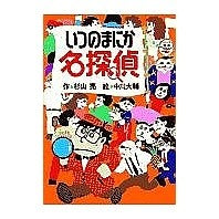 画像をギャラリービューアに読み込む, いつのまにか名探偵 Ryo Sugiyama
