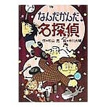 画像をギャラリービューアに読み込む, なんだかんだ名探偵
