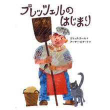 画像をギャラリービューアに読み込む, プレッツェルのはじまり
