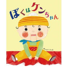 画像をギャラリービューアに読み込む, ぼくはケンちゃん
