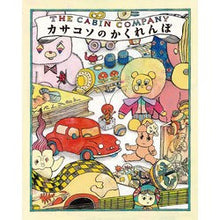 画像をギャラリービューアに読み込む, カサコソのかくれんぼ
