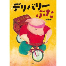 画像をギャラリービューアに読み込む, デリバリーぶた
