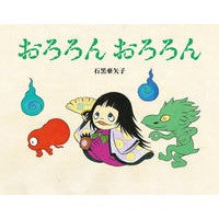 画像をギャラリービューアに読み込む, おろろんおろろん
