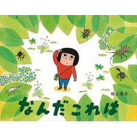 画像をギャラリービューアに読み込む, なんだこれは
