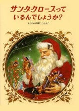 画像をギャラリービューアに読み込む, #Ｆ．チャーチ #サンタクロースっているんでしょうか？
