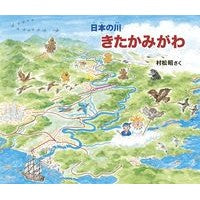 画像をギャラリービューアに読み込む, きたかみがわ
