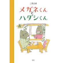 画像をギャラリービューアに読み込む, メガネくんとハダシくん

