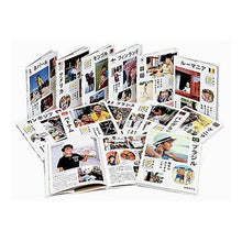 Load image into Gallery viewer, 世界のともだち　１期　全１２巻
