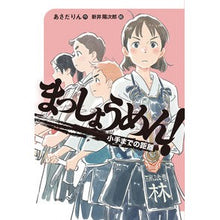 画像をギャラリービューアに読み込む, まっしょうめん！　小手までの距離
