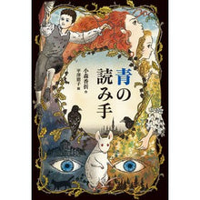 画像をギャラリービューアに読み込む, 青の読み手
