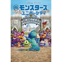 画像をギャラリービューアに読み込む, モンスターズ・ユニバーシティ
