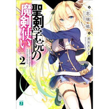 画像をギャラリービューアに読み込む, 聖剣学院の魔剣使い　　　２
