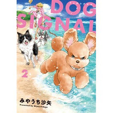 画像をギャラリービューアに読み込む, ＤＯＧ　ＳＩＧＮＡＬ　　　２
