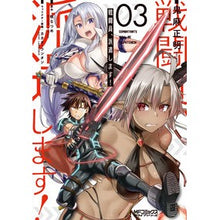 画像をギャラリービューアに読み込む, 戦闘員、派遣します！　　　３
