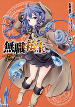 画像をギャラリービューアに読み込む, #石見翔子 #無職転生～ロキシーだって本気です～４
