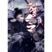 画像をギャラリービューアに読み込む, 如夢令～偽りの花嫁～　　　１

