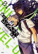 俺だけレベルアップな件　　　１ ＤＵＢＵ　漫画 ﾄﾞｳﾌﾞDUBU KADOKAWA KADOKAWA :9784040640808