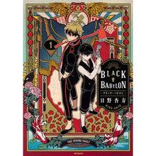 画像をギャラリービューアに読み込む, ＢＬＡＣＫ　ＢＡＢＹＬＯＮ－ブラック　１
