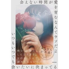 画像をギャラリービューアに読み込む, 会えない時間が愛を育むなんてウソだよいつ
