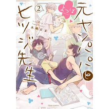 画像をギャラリービューアに読み込む, 元ヤンパパとヒツジ先生よつば　　　２

