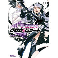 画像をギャラリービューアに読み込む, クロウ・レコード　ＩｎｆｉｎｉｔｅＤ　１
