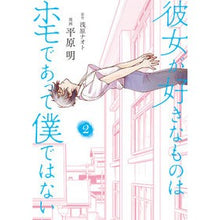 画像をギャラリービューアに読み込む, 彼女が好きなものはホモであって僕では　２ Fluttering Akira What she likes is homosexuals, and I like 2

