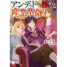 画像をギャラリービューアに読み込む, アンデッドから始める産業革命　　　１
