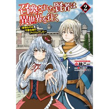 画像をギャラリービューアに読み込む, 召喚された賢者は異世界を往く～最強な　２
