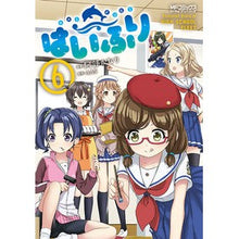 Load image into Gallery viewer, はいふり　　　６
