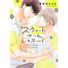 Load image into Gallery viewer, スウィートホーム、レモネード Wave Sanada Kamome
