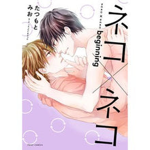 画像をギャラリービューアに読み込む, ネコ×ネコ　ｂｅｇｉｎｎｉｎｇ
